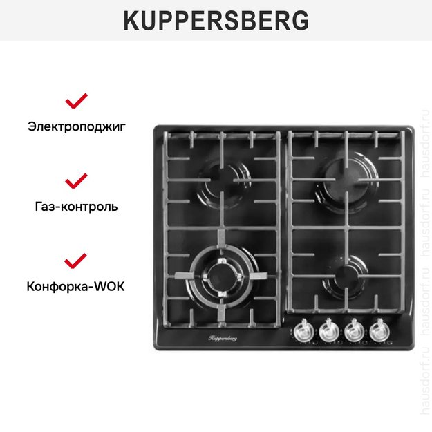 Варочная панель Kuppersberg FV 6 TGRZ ANT Silver (фото 4) Варочная панель Kuppersberg FV 6 TGRZ ANT Silver (preview 4)