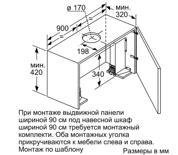 Встраиваемая вытяжка Neff D49PU54X1 (фото 7) Встраиваемая вытяжка Neff D49PU54X1 (preview 7)