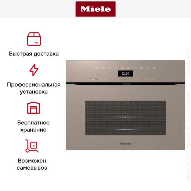 Встраиваемая микроволновая печь Miele H 7440 BMX Pearl beige (preview 8)