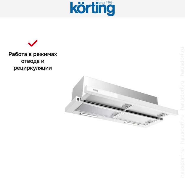 Встраиваемая вытяжка с выдвижным экраном Korting KHP 9815 GW (фото 7) Встраиваемая вытяжка с выдвижным экраном Korting KHP 9815 GW (preview 7)