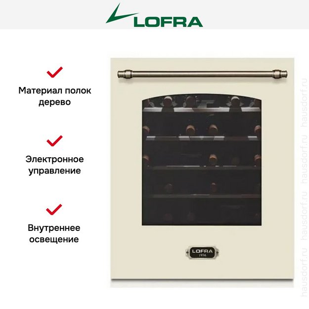 Встраиваемый винный шкаф Lofra ZBRBI36T BRONZE (preview 3)