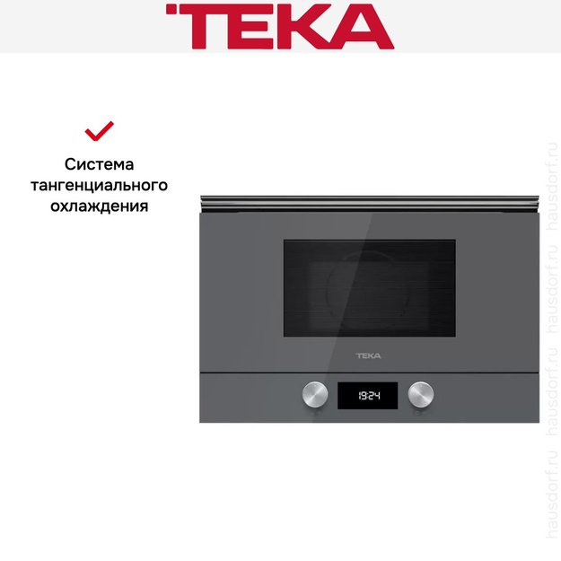 Встраиваемая микроволновая печь Teka ML 8220 BIS L STONE GREY (preview 16)