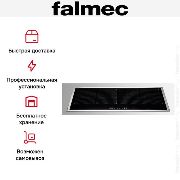 Варочная панель с вытяжкой FALMEC INDUCTION HOB INOX (880) (фото 8) Варочная панель с вытяжкой FALMEC INDUCTION HOB INOX (880) (preview 8)