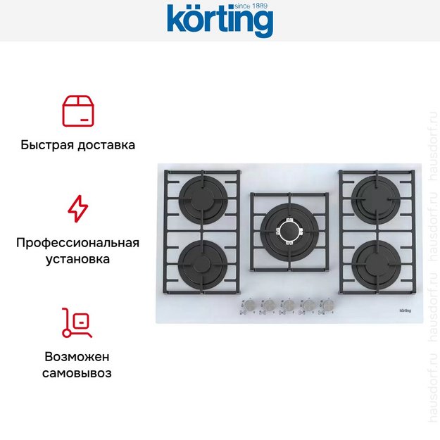 Газовая стеклянная варочная панель Korting HGG 9835 CTW (preview 6)