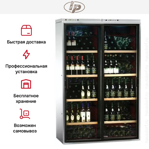 Винный шкаф IP CK 2501 SD X (фото 6) Винный шкаф IP CK 2501 SD X (preview 6)