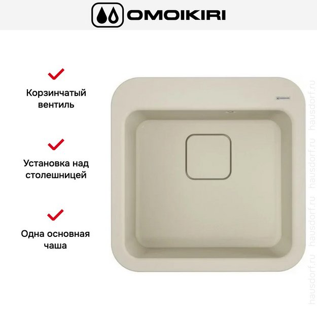 Мойка Omoikiri TASOGARE 51 PA (preview 5)