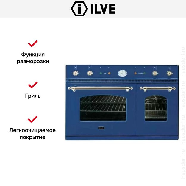 Духовой шкаф Ilve D 900-NVG Blue (preview 4)
