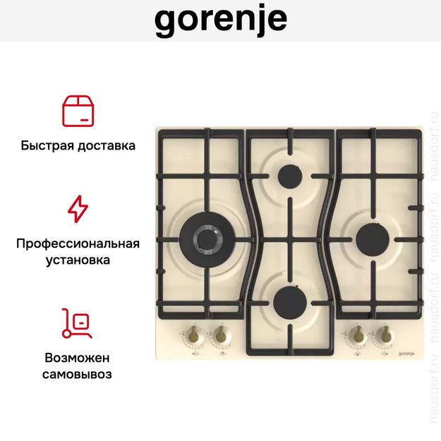 Встраиваемая газовая варочная панель Gorenje GW6D42CLI (preview 6)