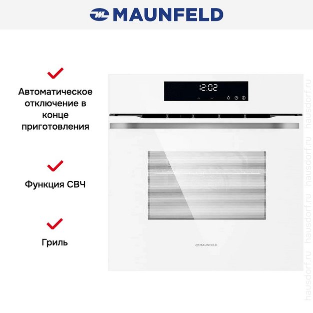 Компактный духовой шкаф с СВЧ Maunfeld XCMO4414GW (preview 11)