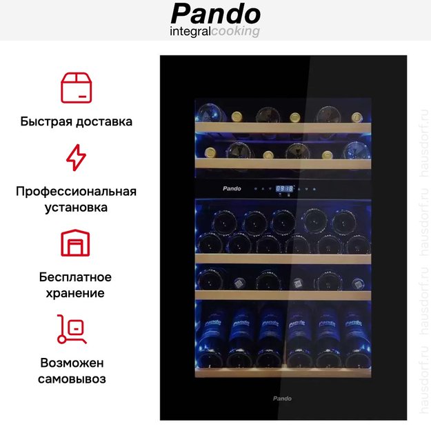 Встраиваемый винный шкаф Pando PVMAVP 88-49CRR (фото 8) Встраиваемый винный шкаф Pando PVMAVP 88-49CRR (preview 8)