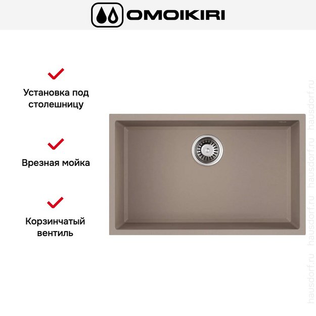 Мойка Omoikiri TEDORI 66-U SA (preview 5)
