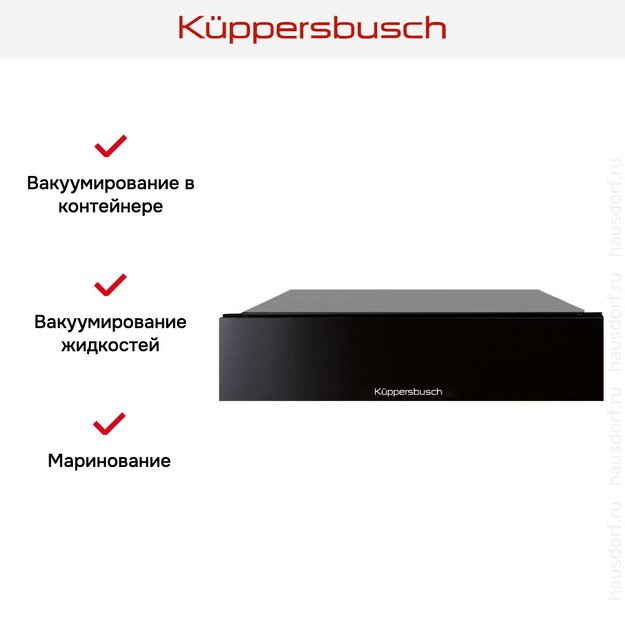 Вакууматор Kuppersbusch CSV 6800.0 S (фото 9) Вакууматор Kuppersbusch CSV 6800.0 S (preview 9)