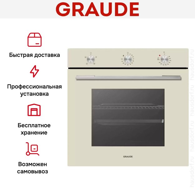 Духовой шкаф Graude BE 60.0 C (фото 5) Духовой шкаф Graude BE 60.0 C (preview 5)