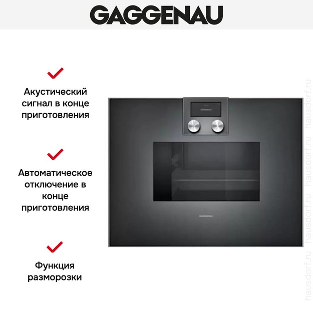 Духовой шкаф-пароварка Gaggenau BS 471-101 (фото 4) Духовой шкаф-пароварка Gaggenau BS 471-101 (preview 4)