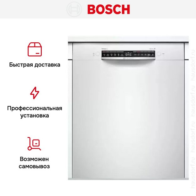 Встраиваемая посудомоечная машина Bosch SMU6ZCW00S (preview 6)