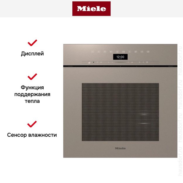 Встраиваемая комби-пароварка Miele DGC 7460 HCX Pearl beige (preview 11)