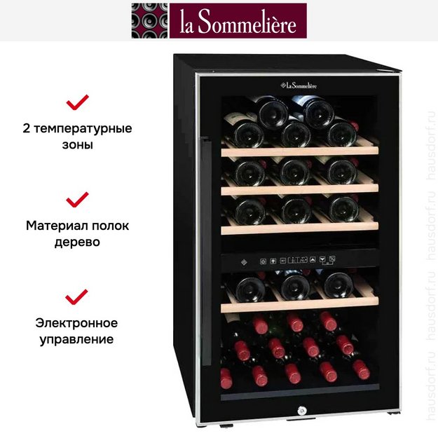 Винный шкаф La Sommeliere ECS51.2Z (фото 12) Винный шкаф La Sommeliere ECS51.2Z (preview 12)