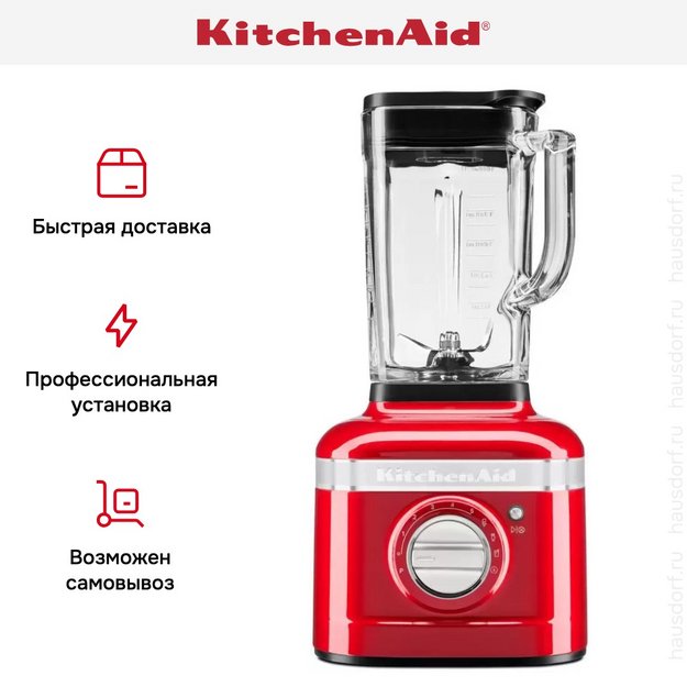 Стационарный блендер KitchenAid 5KSB4026EER (фото 11) Стационарный блендер KitchenAid 5KSB4026EER (preview 11)