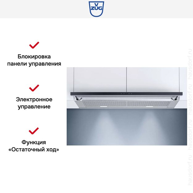 Встраиваемая вытяжка V-ZUG AiroClearCabinet V6000 AE6T9FTLG (фото 5) Встраиваемая вытяжка V-ZUG AiroClearCabinet V6000 AE6T9FTLG (preview 5)