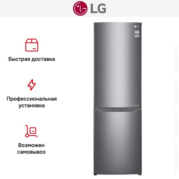 Холодильник LG GA-B419SDJL (preview 12)