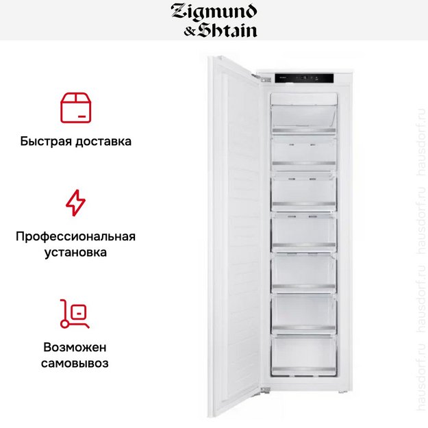 Встраиваемый морозильник Zigmund Shtain BR 05 X (фото 5) Встраиваемый морозильник Zigmund Shtain BR 05 X (preview 5)