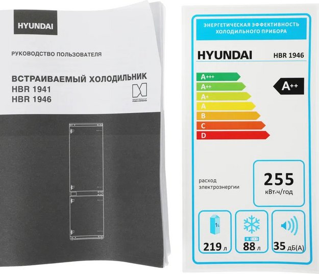 Встраиваемый холодильник Hyundai HBR 1946 (preview 22)
