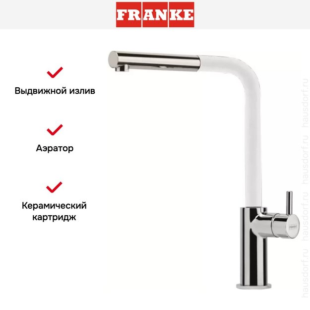 Смеситель Franke Neptune Style выдвижной шланг хром/белый (фото 4) Смеситель Franke Neptune Style выдвижной шланг хром/белый (preview 4)