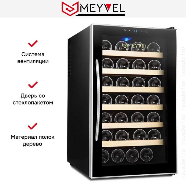 Винный шкаф Meyvel MV28-BF1 удобный (easy) (preview 5)