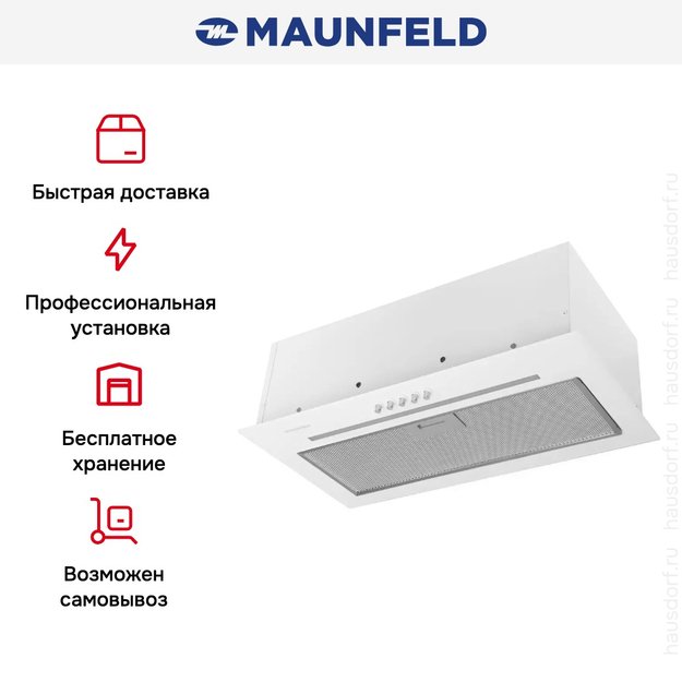 Встраиваемая вытяжка Maunfeld Crosby Hardy 1000Push белый (фото 12) Встраиваемая вытяжка Maunfeld Crosby Hardy 1000Push белый (preview 12)