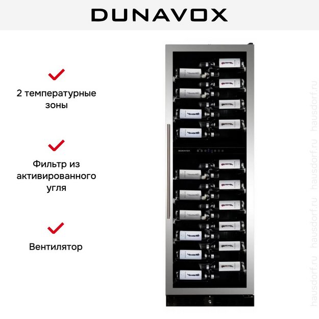 Винный шкаф Dunavox DX-119.386DSS (preview 6)
