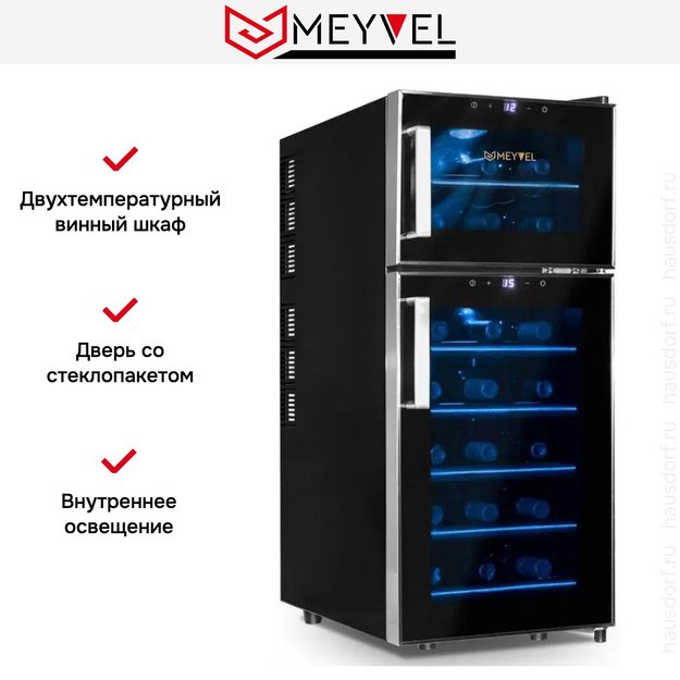 Винный шкаф Meyvel MV21-BF2 (easy) (фото 16) Винный шкаф Meyvel MV21-BF2 (easy) (preview 16)