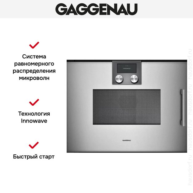 Встраиваемая микроволновая печь Gaggenau BMP 251-110 (фото 6) Встраиваемая микроволновая печь Gaggenau BMP 251-110 (preview 6)