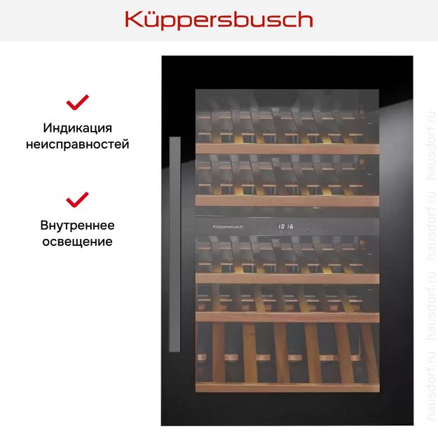 Встраиваемый холодильник для охлаждения вина Kuppersbusch FWK 2800.0 S3 (preview 6)