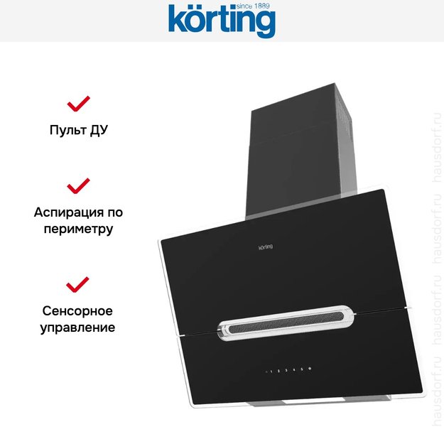 Наклонная вытяжка Korting KHC 61950 GXN (фото 6) Наклонная вытяжка Korting KHC 61950 GXN (preview 6)