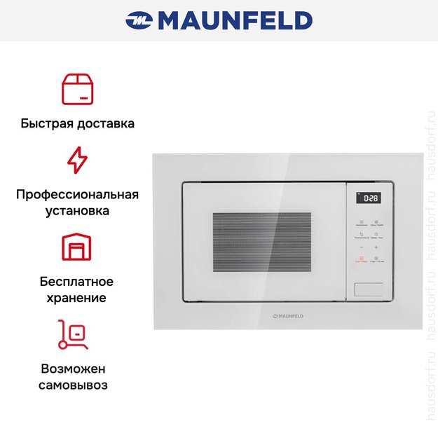 Встраиваемая микроволновая печь Maunfeld MBMO820SGW10 (preview 8)