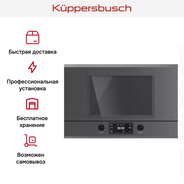 Встраиваемая микроволновая печь Kuppersbusch MR 6330.0 GPH 3 Silver Chrome (фото 6) Встраиваемая микроволновая печь Kuppersbusch MR 6330.0 GPH 3 Silver Chrome (preview 6)