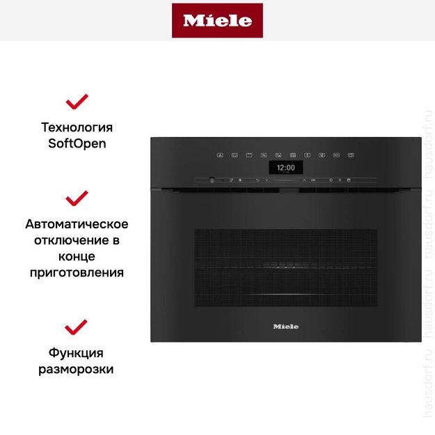 Компактный духовой шкаф с СВЧ Miele H7440BMX OBSW (фото 4) Компактный духовой шкаф с СВЧ Miele H7440BMX OBSW (preview 4)