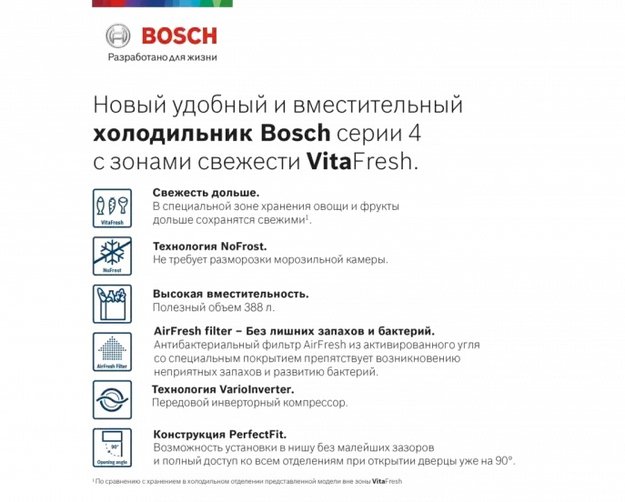 Холодильник с нижней морозильной камерой BOSCH KGN39VK25R (фото 7) Холодильник с нижней морозильной камерой BOSCH KGN39VK25R (preview 7)