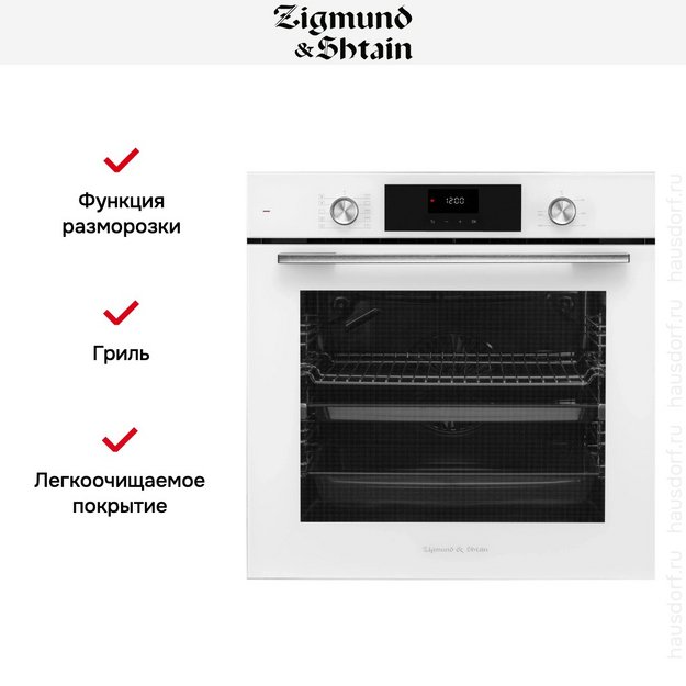 Электрический духовой шкаф Zigmund Shtain E 156 W (фото 5) Электрический духовой шкаф Zigmund Shtain E 156 W (preview 5)
