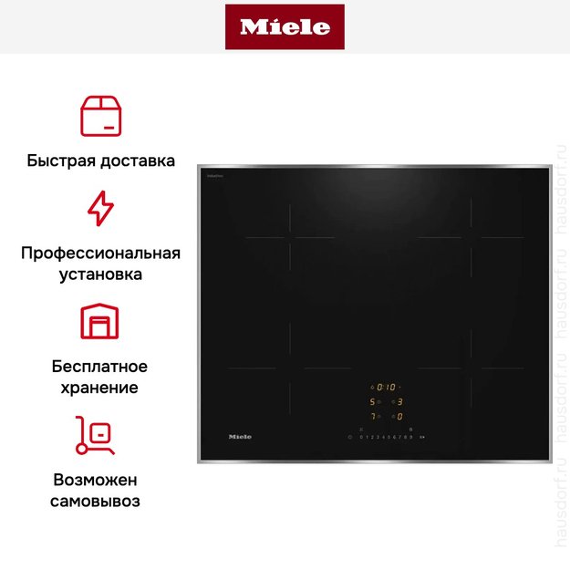 Индукционная варочная панель Miele KM 7361 FR (фото 8) Индукционная варочная панель Miele KM 7361 FR (preview 8)