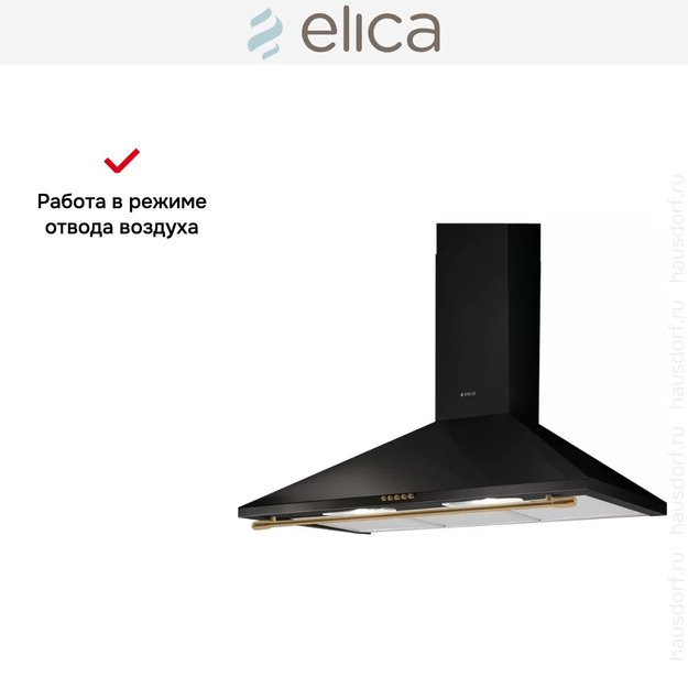 Вытяжка Elica TAMAYA RAIL ANBR/A/60 (preview 7)
