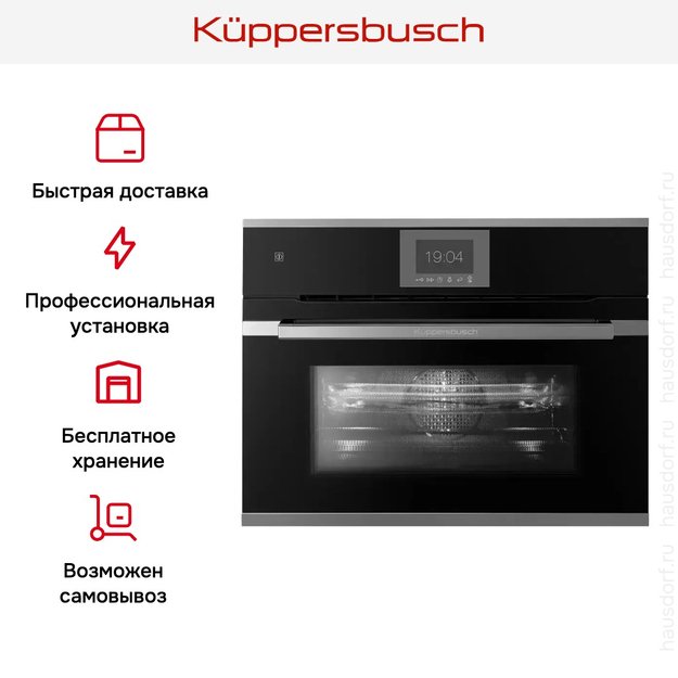 Компактный духовой шкаф с микроволнами Kuppersbusch CBM 6550.0 S3 Silver Chrome (preview 8)