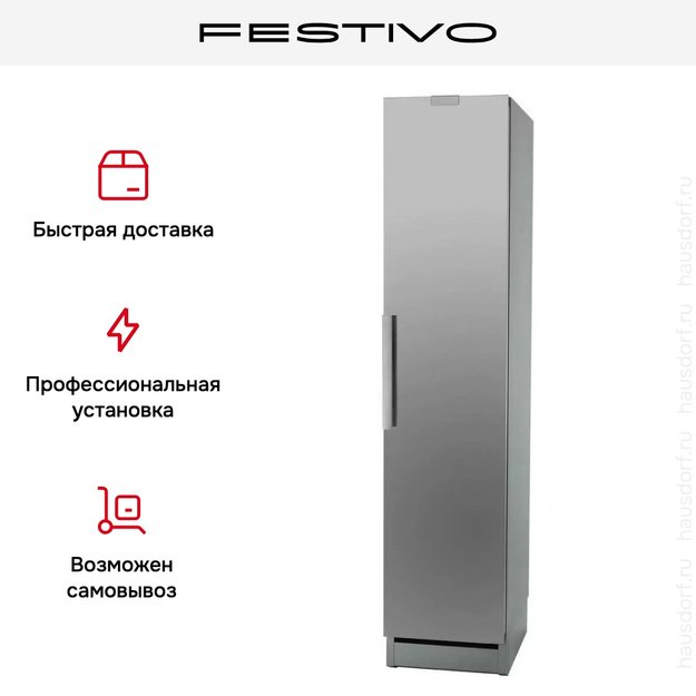 Морозильная камера Festivo 45 FM 45FM00546 (серый/нержавеющая сталь) (фото 4) Морозильная камера Festivo 45 FM 45FM00546 (серый/нержавеющая сталь) (preview 4)