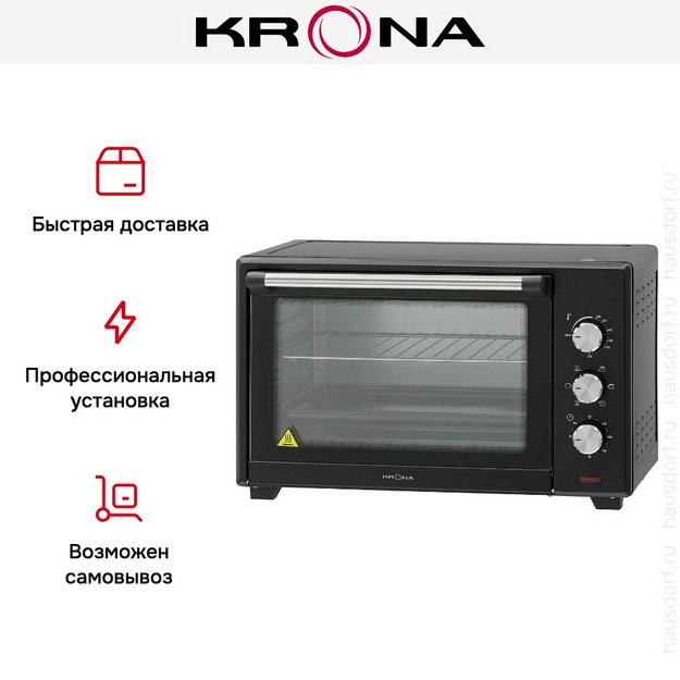 Мини-печь KRONA OFEN 45 BL (preview 22)