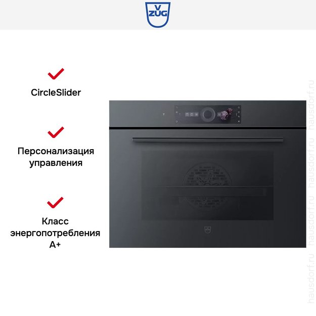 Духовой шкаф V-ZUG Combair V6000 45 C6T-21050 (черное стекло) (фото 6) Духовой шкаф V-ZUG Combair V6000 45 C6T-21050 (черное стекло) (preview 6)
