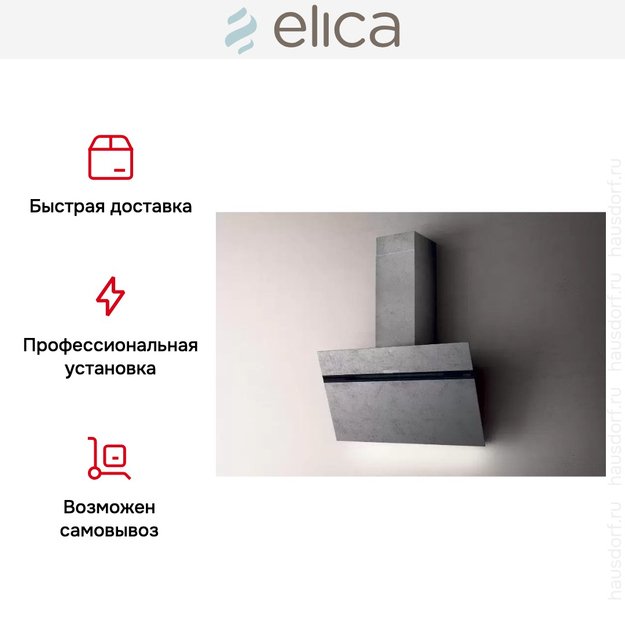 Вытяжка ELICA STRIPE URBAN ZINC/A/90 (preview 12)