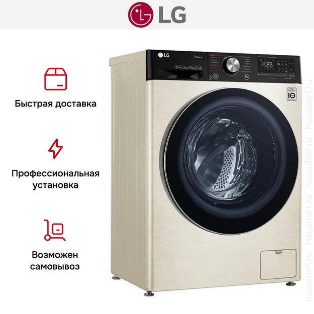 Стиральная машина LG AI DD F2V5HS9B (preview 13)