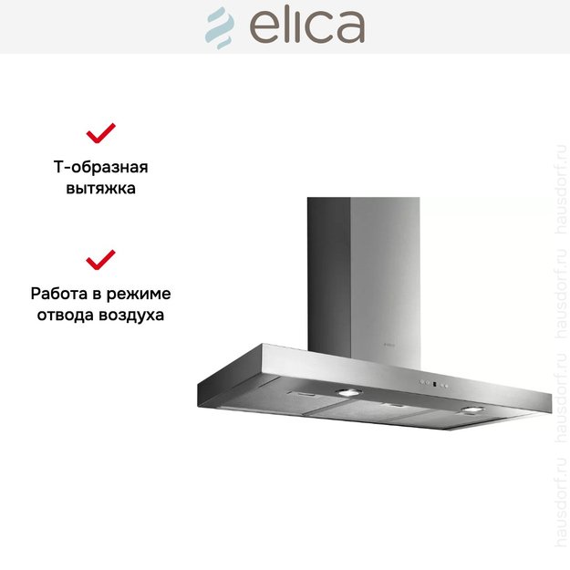 Вытяжка Elica SCOOP IX/A/90/TC (фото 4) Вытяжка Elica SCOOP IX/A/90/TC (preview 4)