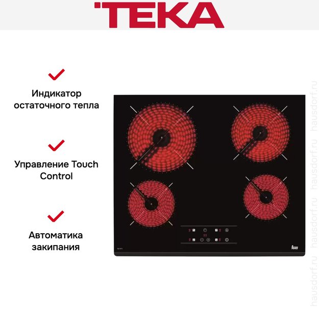 Встраиваемая электрическая варочная панель Teka TZ 6415 BLACK (фото 3) Встраиваемая электрическая варочная панель Teka TZ 6415 BLACK (preview 3)