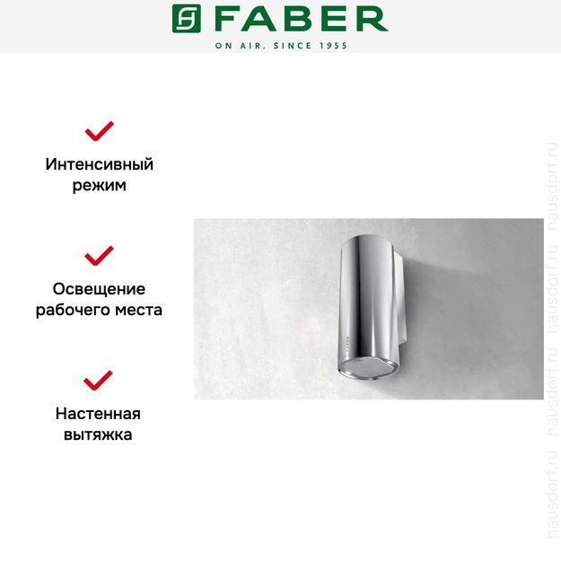 Вытяжка Faber ECLIPSE EV8 LED X A37 (фото 5) Вытяжка Faber ECLIPSE EV8 LED X A37 (preview 5)